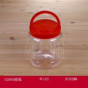 食品瓶 S2000圆瓶