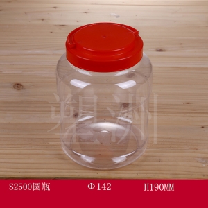 食品瓶 S2500圆瓶