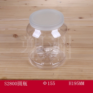 食品瓶 S2800圆瓶
