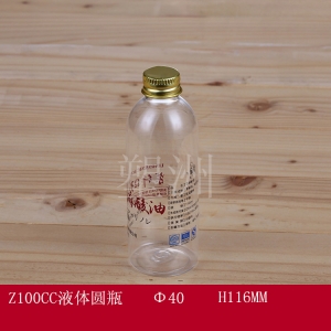 液体瓶 Z100C液体圆瓶